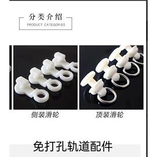 窗帘轨道配件辅料滑轮纳米静音家用窗帘滚轮直轨导轨挂钩走轮通用