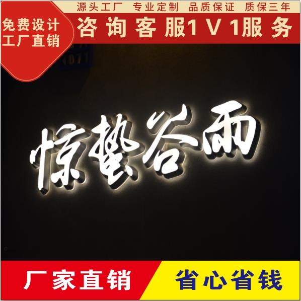 LED迷你发光字制作不锈钢包边无边超级字定做广告发光字招牌门头
