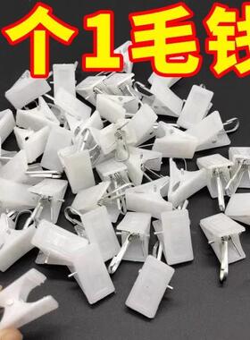 白色小夹子塑料窗帘夹子内衣夹挂钩环配件床帘夹扣强齿力按扣型夹
