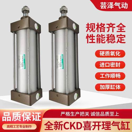 全新CKD喜开理气缸SCA2-00-CB-CA-TC-FA-40-50-63-80-100送接头