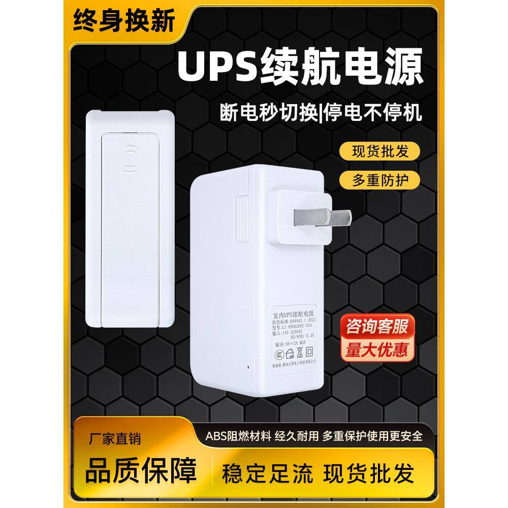 厂家直销监控电源室内防水电源摄像机储能电源适配器电池寿命电源