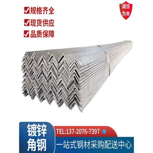 热镀锌角钢三角铁30*3 40*4 50x5角钢支架角铁型材国标镀锌直角