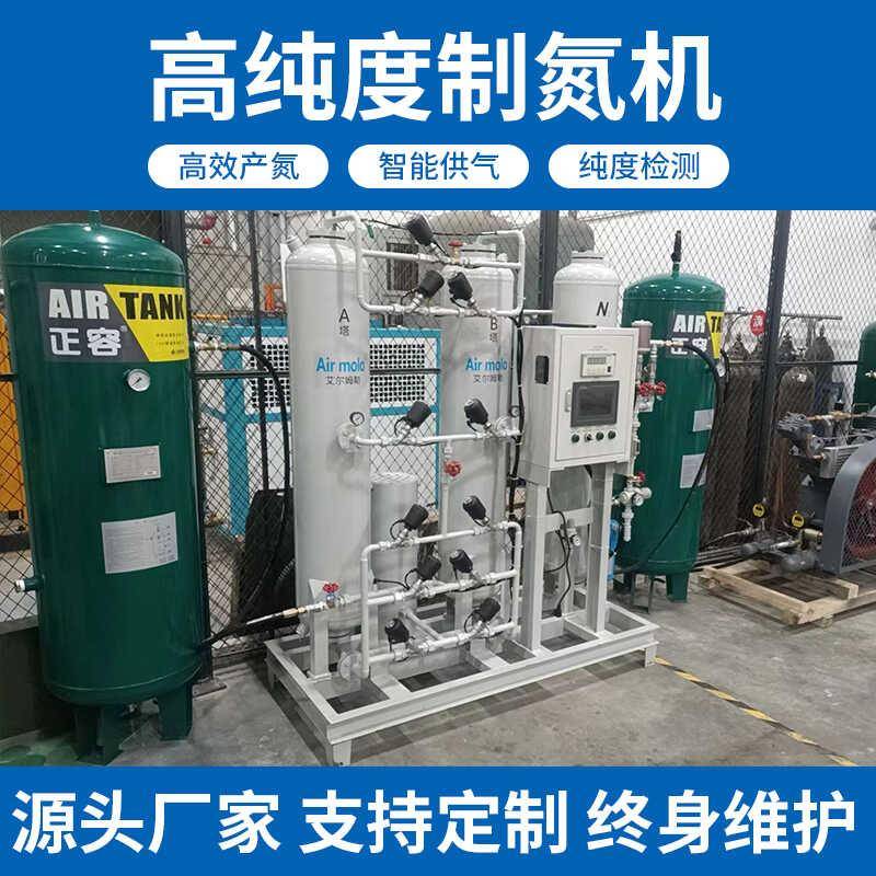 制氮机工业高纯度制氮机食品PSA撬装集装箱式变压吸附氮气设备厂
