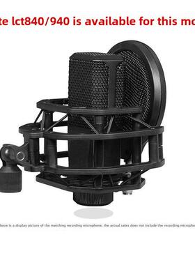 莱维特防震架防喷罩lct240 240pro 249pro 440 280 441 840 940