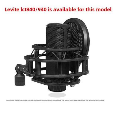 莱维特防震架防喷罩lct240 240pro 249pro 440 280 441 840 940