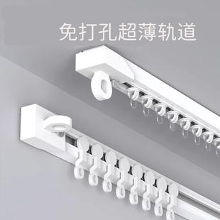 导轨窗帘杆床帘黏贴式 免打孔窗帘轨道滑轨挂钩式 免钉滑道滑轮单轨