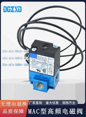 高频电磁阀35A-ACA-DDAA-1BA点胶机二位三通阀35A-ACA-DDBA-DDFA1
