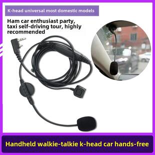 车用对讲机领夹式麦克风免提话咪K头通用手咪线出租车手台话筒线