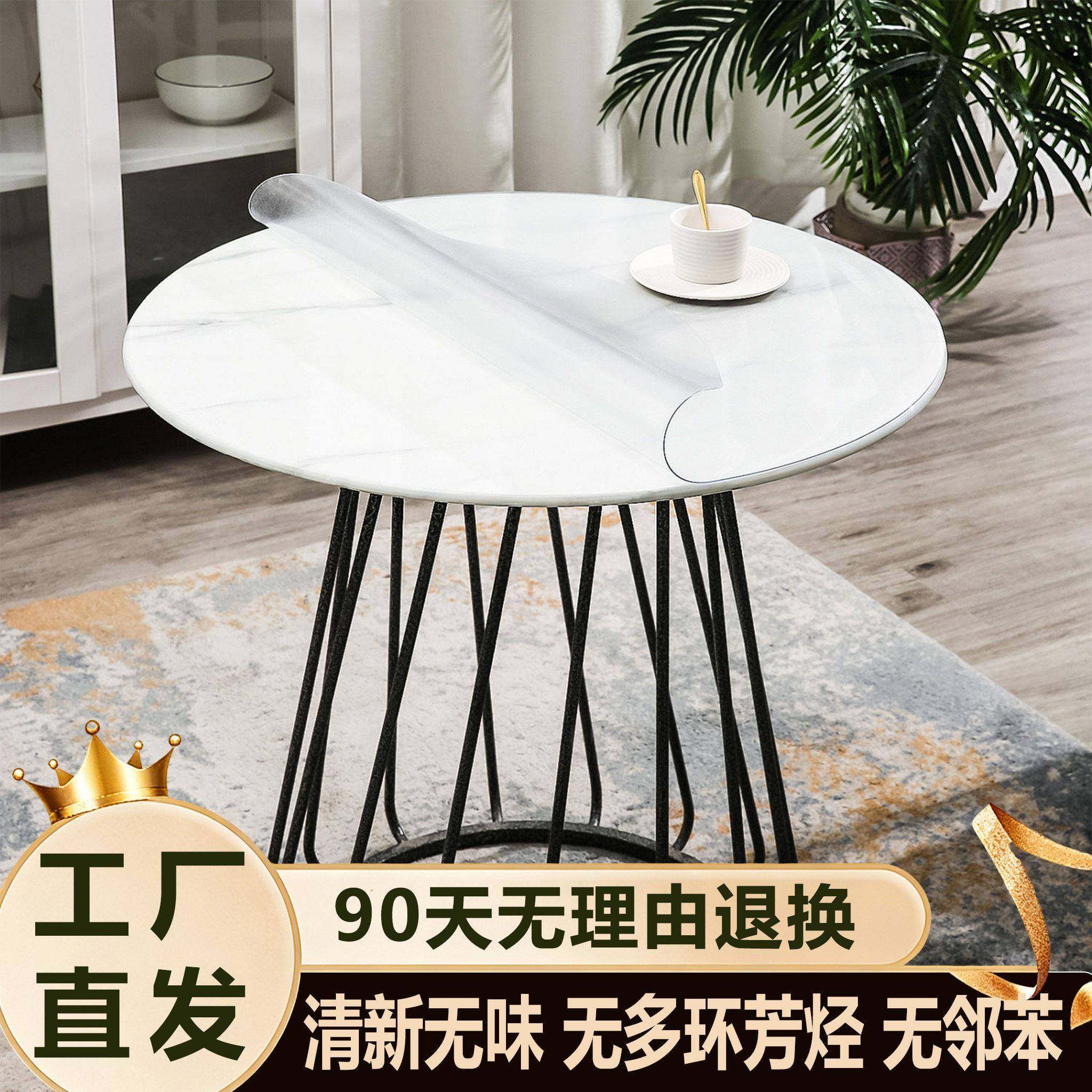 圆桌桌垫pvc桌布餐桌垫免洗桌面保护垫防水防油防烫食品透明桌垫,居家布艺,桌布,淘宝优惠券,粉丝福利购,淘宝优惠卷