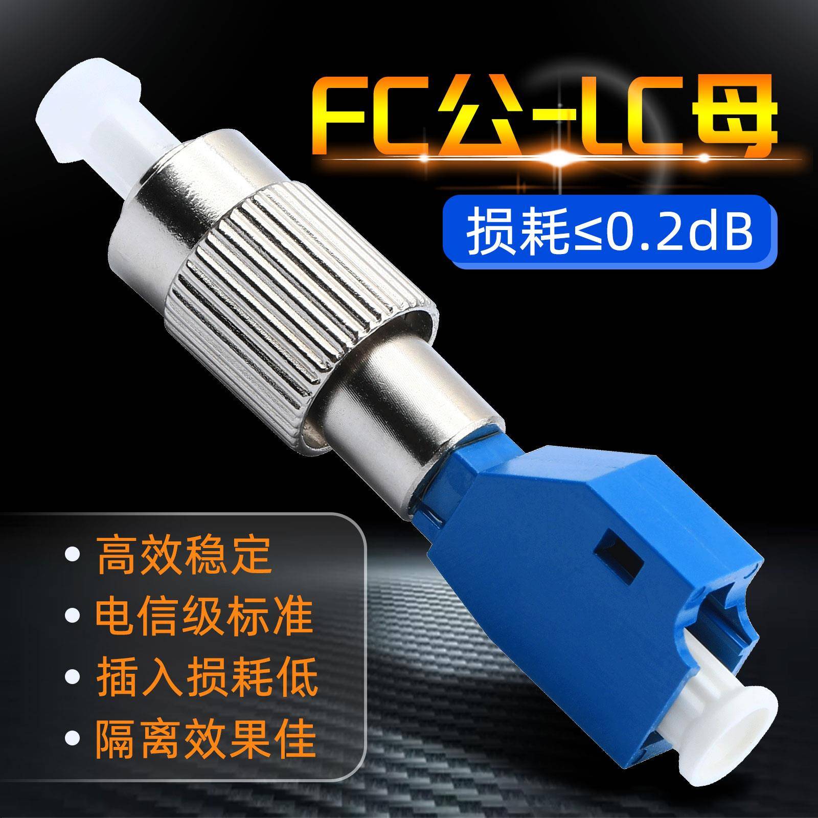 光纤光功率计转接头FC公LC母连接转换头法兰红光笔单模对接适配器