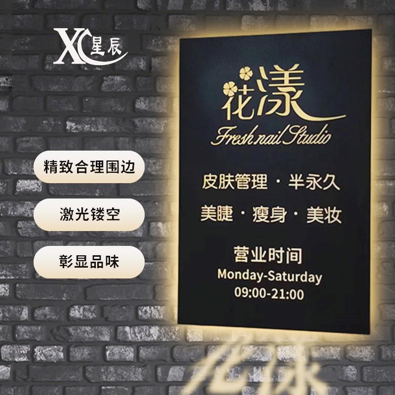 户外铁艺镂空灯箱仿木纹广告牌创意门头店招美甲美睫不锈钢招牌