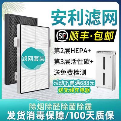 适配逸新安利空气净化器过滤网滤芯101076CH/J/hepa净水器滤芯SKY