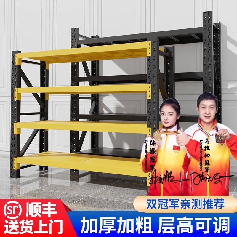家用货架置物架多层收纳层架超市展示架仓库仓储地下室重型铁架