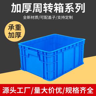 400系列周转箱物料盒零件工具盒工业品塑料箱大号长方形物流箱
