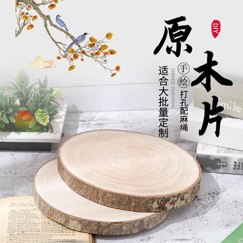 厂家年轮大木桩泡桐木片幼儿园绘画圆木片餐桌摆盘装饰原木片