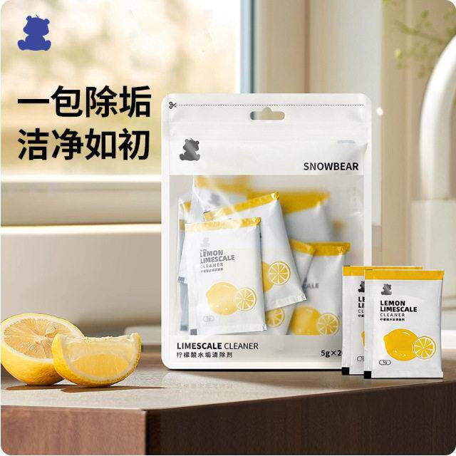 小白熊水垢清除剂柠檬酸除垢剂电水壶饮水机卫生间清洁剂20包*1袋