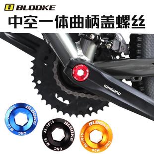 IXF M20兼容禧马诺 M19 山地自行车中空一体曲柄盖螺丝M18 BLOOKE