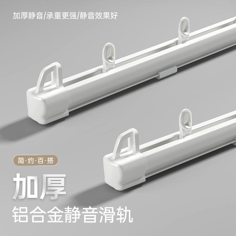 窗帘轨道加厚铝合金静音轨道侧装顶装窗帘导轨滑轨配件可