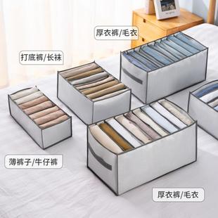 裤 分格收纳盒 子收纳神器衣物收纳盒内衣牛仔裤 收纳家用衣柜抽屉式