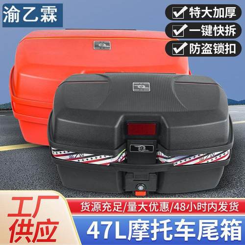 电动车后备箱加厚电动车尾箱摩托车尾箱摩托车后备箱电动车厚尾箱