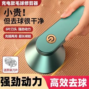 刮毛器毛衣起球神器跨境新款 毛球修剪器家用衣物去球器充电款