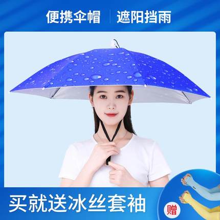 懒人伞帽双层头戴式雨伞太阳防雨头顶防晒遮阳户外大号折叠雨伞道