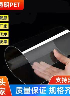 高透明PET胶片/pvc片材 板材磨砂菲林片防雾塑料板耐温aPET片料