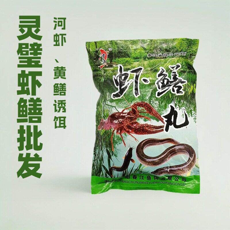 虾鳝丸虾鳝泥鳅通杀400克网笼小龙虾黄鳝诱饵野河 一件60袋
