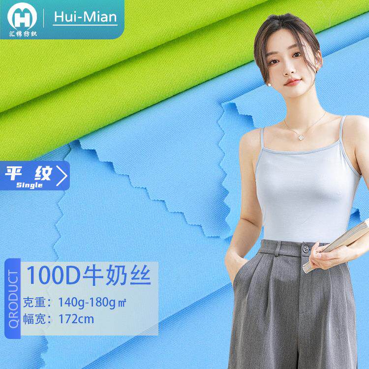 热卖100D牛奶丝莱卡拉架180g涤氨四面弹力汗布复合里布舞蹈服面料