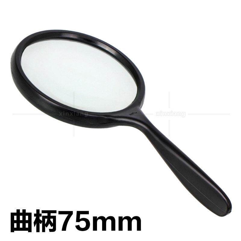 75MM曲柄手持放大镜 老人父母长辈看书读报古玩字画收藏鉴定86043