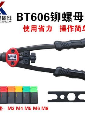 铆螺母枪BT606 手动拉铆枪双把手拉姆抢铆螺母工具拉锚拉铆枪厂家