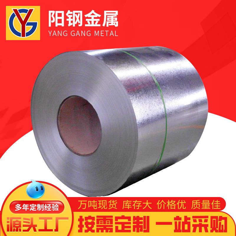 肇庆厂家有花镀锌板SGCC环保275g卷白铁皮锌钢风管可切割1.0mm