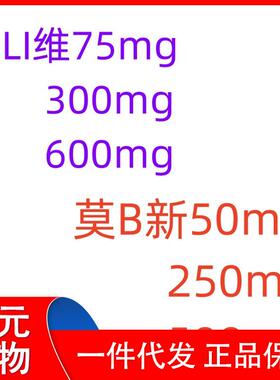 莫比BI新宠立LI维坦必BI欣阿莫西头包50mg250mg500mg犬猫用7粒/版