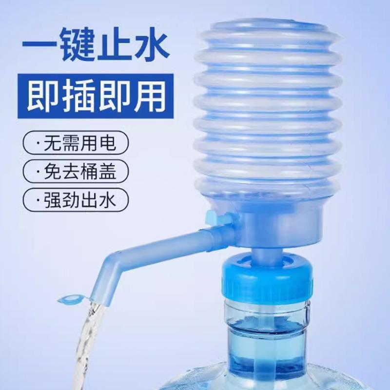 桶装水塑料矿泉水简易手动压水器便携抽水器