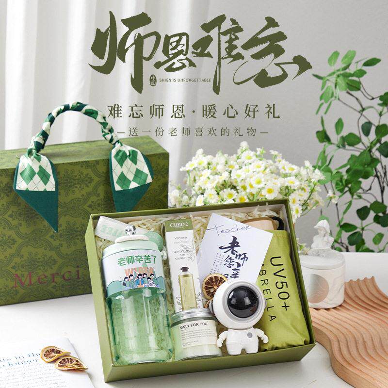 一件包邮教师节礼物送老师的毕业礼物女生有纪念意义创意师恩难忘