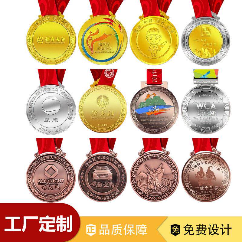 定制奖牌挂牌金属运动会纪念奖章工艺品金牌赛事企业活动奖牌定做