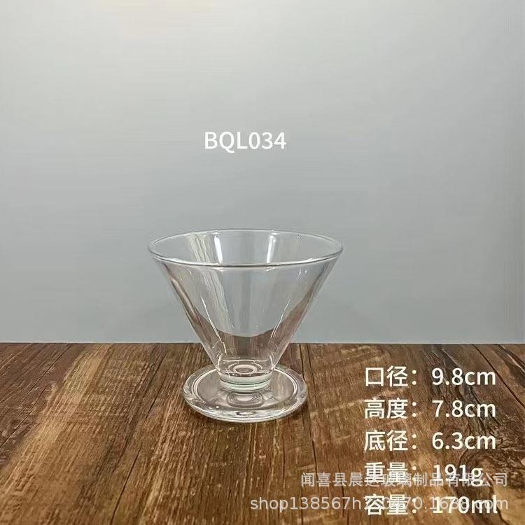 冰淇淋杯水果汁奶茶甜品杯创意可爱冰激凌碗奶昔冷饮雪糕玻璃杯子
