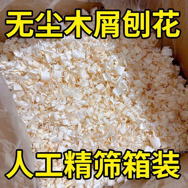仓鼠木屑刨花防臭金丝除臭吸水除味兔子夏天垫料小宠物专用亚马逊