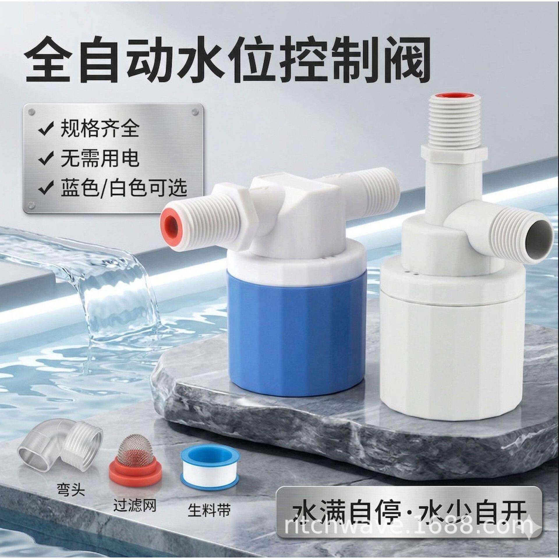 源头工厂浮球阀水塔水箱全自动控水阀侧进上进水内装式水位控制阀