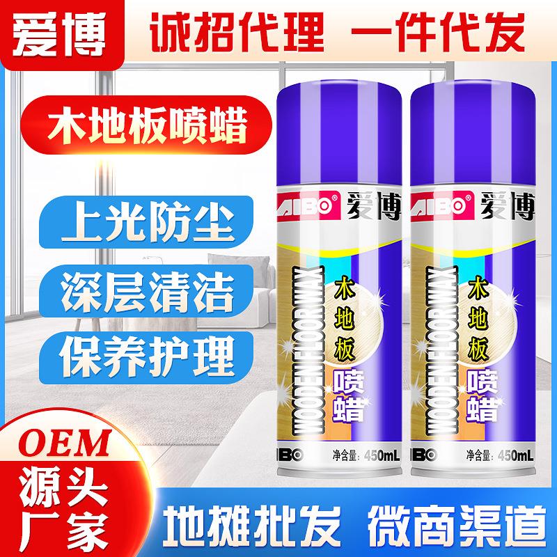 爱博木地板喷蜡复合地板家用打蜡翻新保养油实木木地板清洁护理蜡