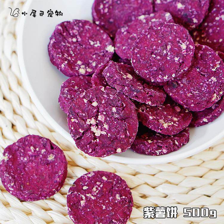 宠物风干零食紫薯饼500g泰迪金毛宠物狗狗鸡肉干零食磨牙