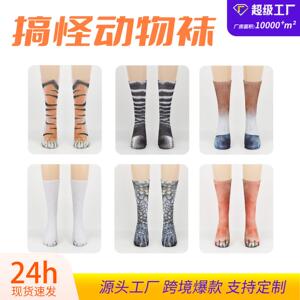 3D动物脚打印袜 成人儿童印花袜 豹纹动物风格袜