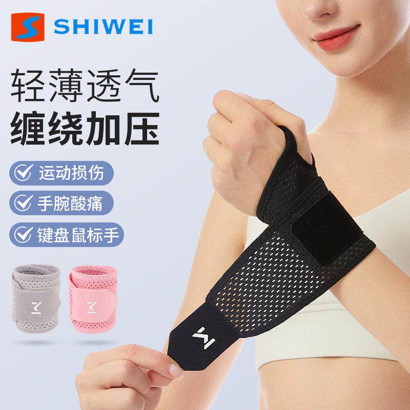 超薄透气孔护腕款女薄款手腕扭伤腱鞘专用运动健身吸汗羽毛球劳