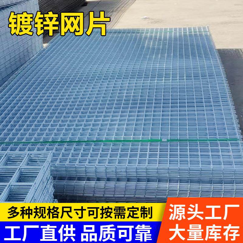 镀锌加粗网片建筑桥梁地面保温防裂养殖隔离工地铁丝焊接镀锌网片