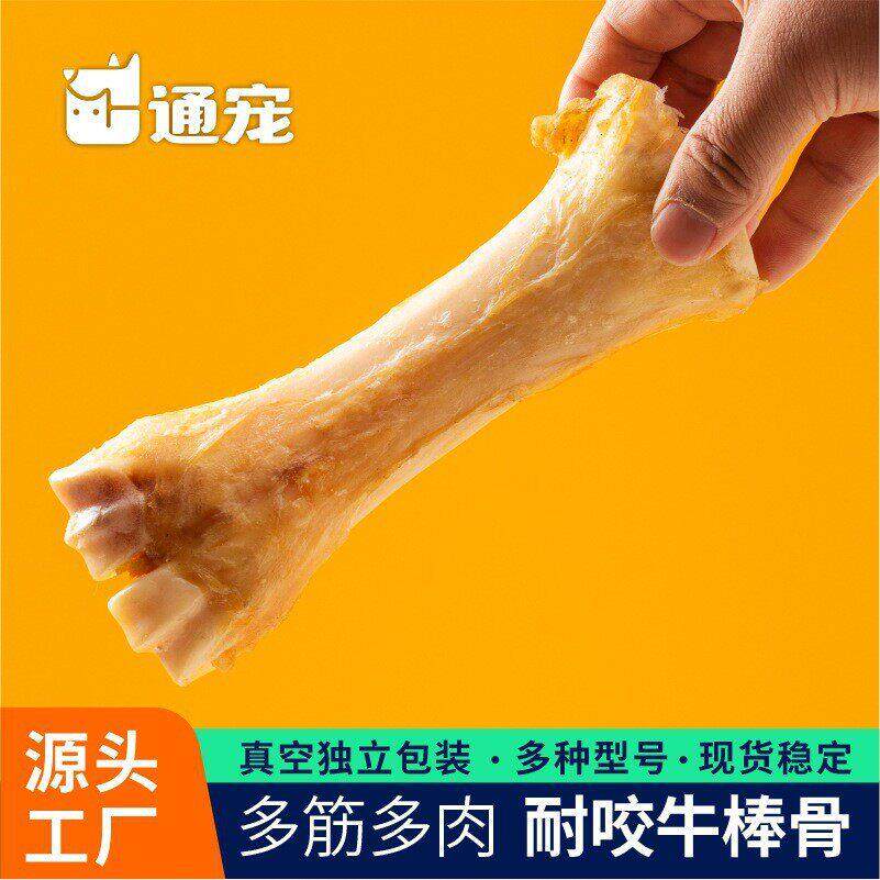 宠物零食狗狗牛棒骨牛拐骨牛蹄骨真骨头烘干零食狗狗磨牙洁齿骨