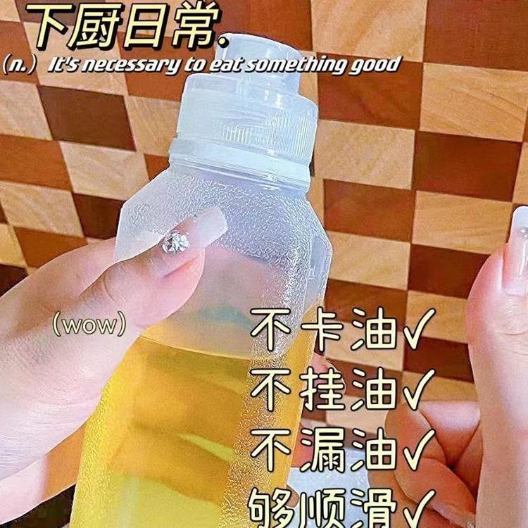 尖叫油瓶自动开合不挂口油瓶控量挤压油壶塑料家用厨房喷油瓶