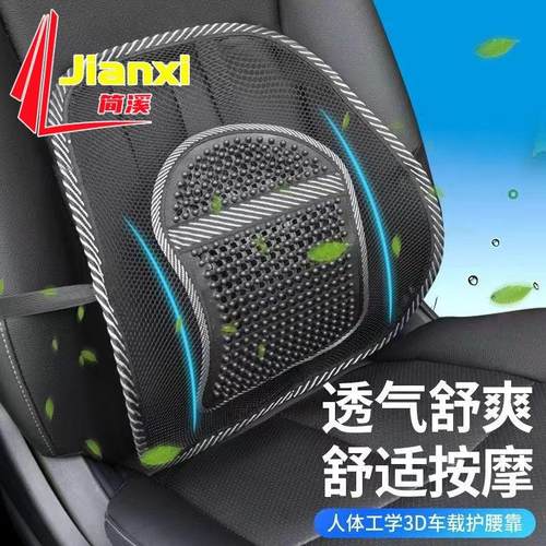 汽车腰靠夏季腰靠木珠腰靠按摩腰靠车载腰枕办公腰枕车载护腰靠背