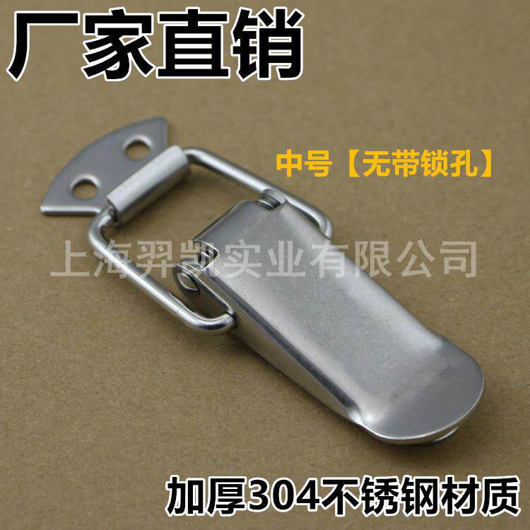 加厚304不锈钢箱子搭扣 弹簧搭扣 锁扣 工业锁扣 箱包搭扣厂家