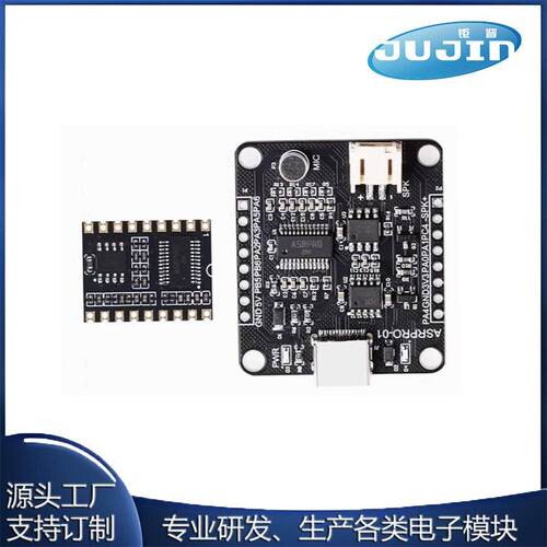 CI1302 CI1303智能语音识别控制模块AI离线识别开发板 兼容ASRPRO
