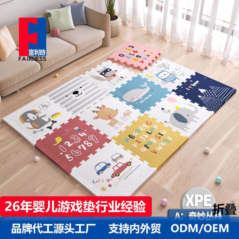 富利时XPE拼接爬爬地垫婴儿加厚卧室爬行垫卡通防潮母婴级游戏垫